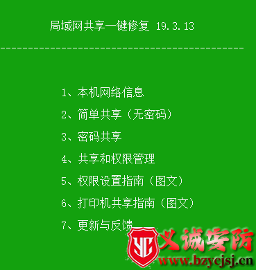 局域网共享 工具